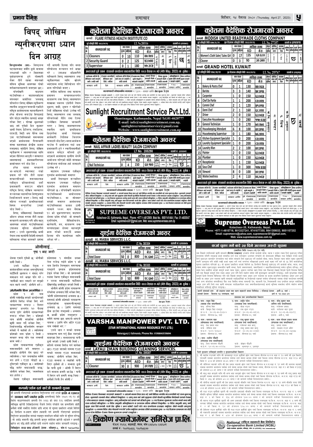 Layali Zman Building Cleaning Services Pvt Ltd